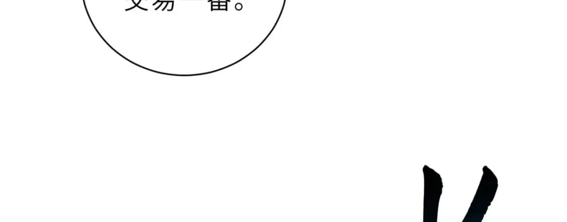 82 正经修炼 第57页