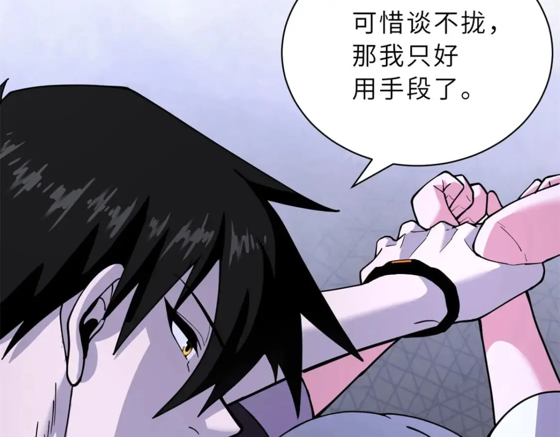 82 正经修炼 第61页