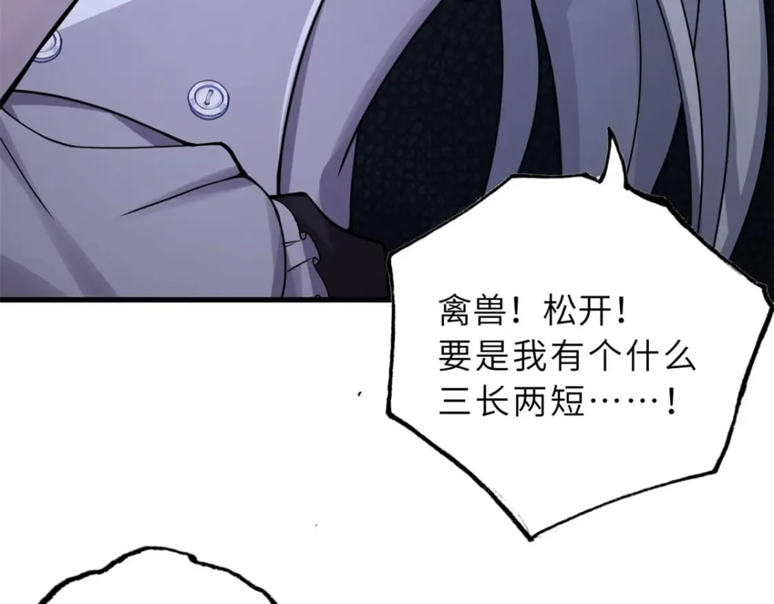 82 正经修炼 第64页