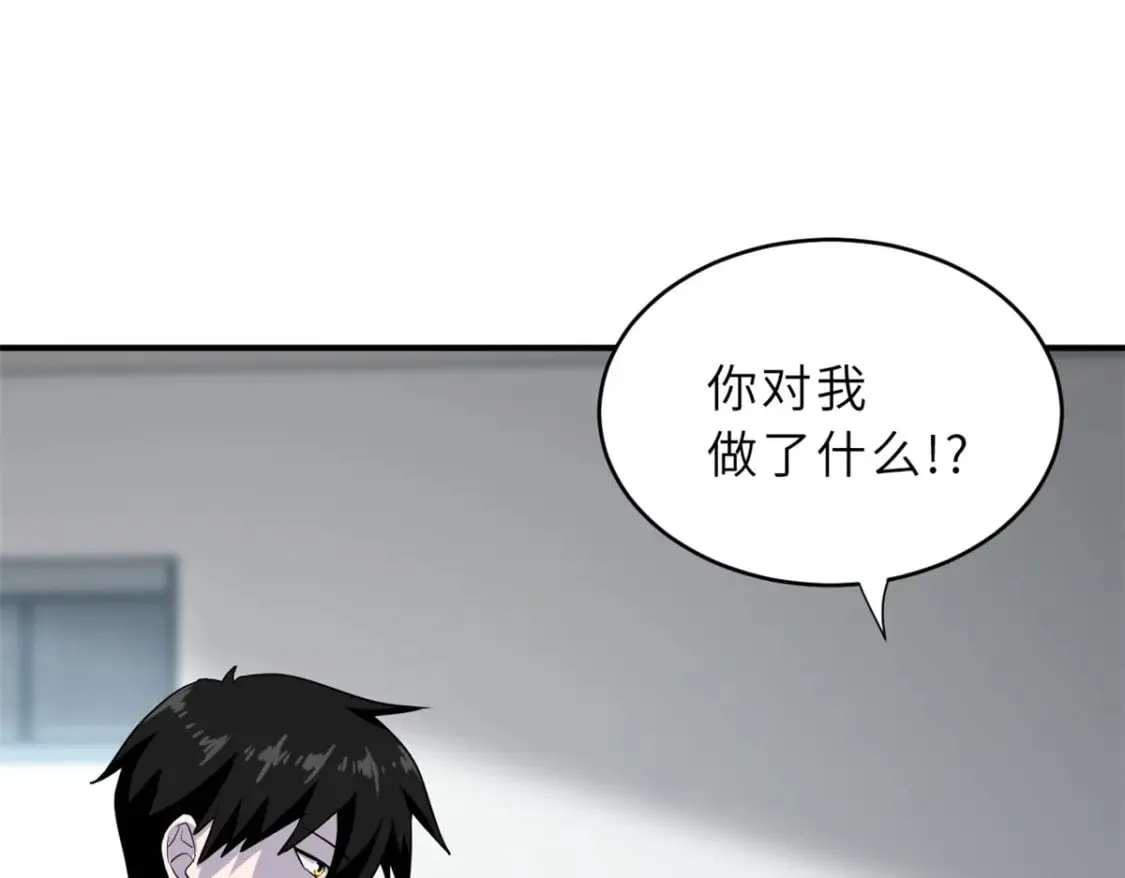 82 正经修炼 第67页