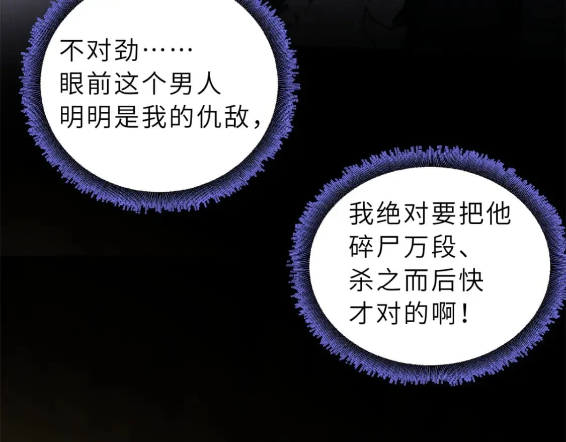 82 正经修炼 第73页