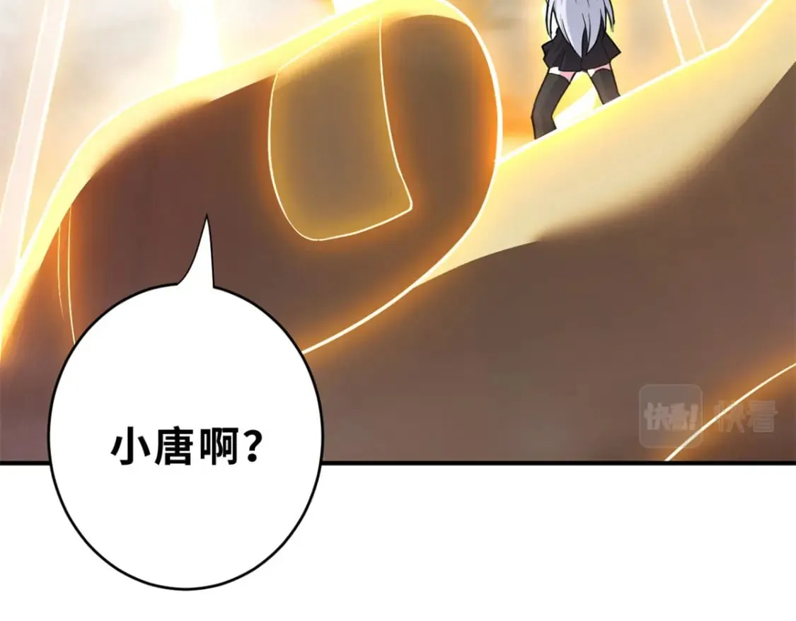 82 正经修炼 第79页