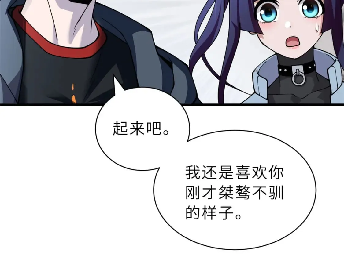 82 正经修炼 第87页