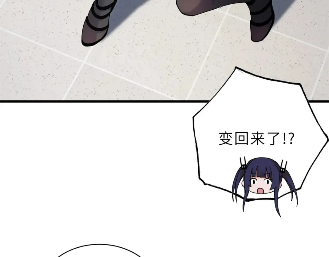 82 正经修炼 第91页