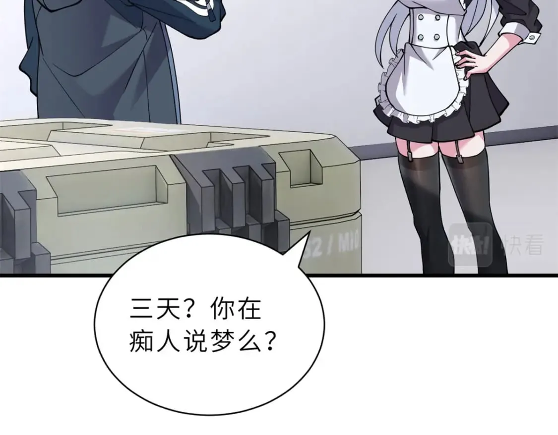82 正经修炼 第94页