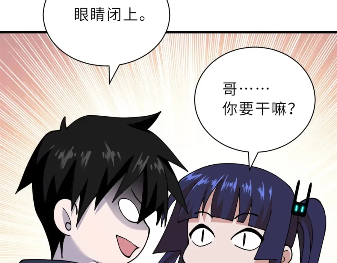 82 正经修炼 第106页