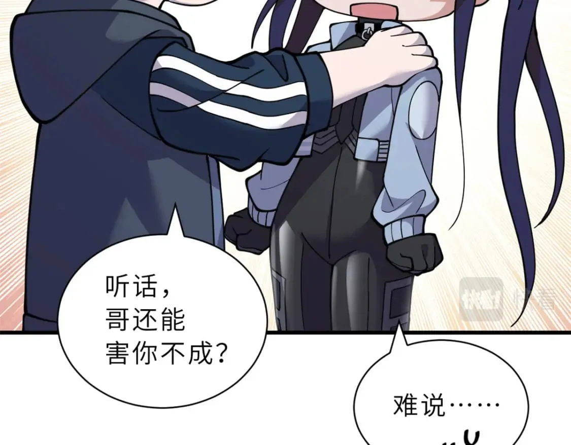 82 正经修炼 第107页