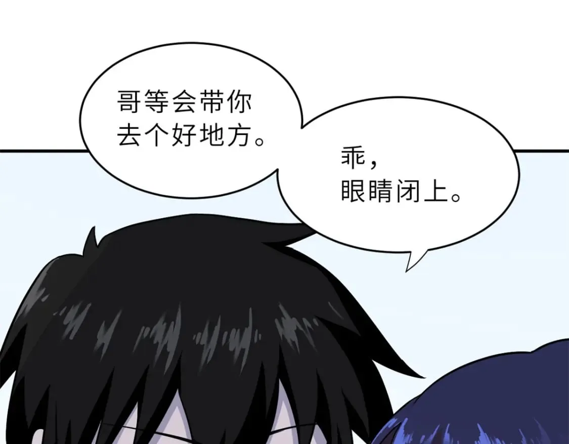 82 正经修炼 第109页