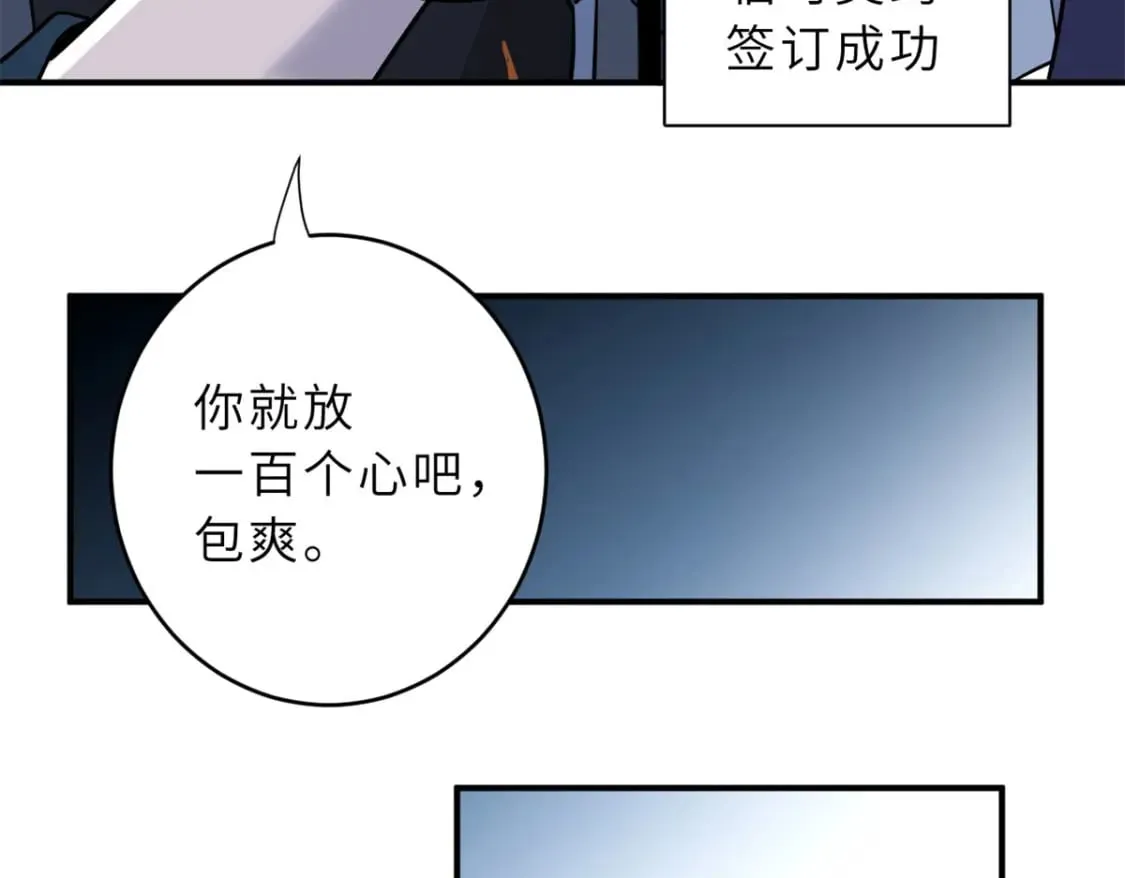 82 正经修炼 第111页