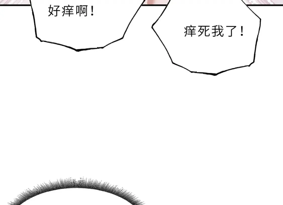 82 正经修炼 第115页