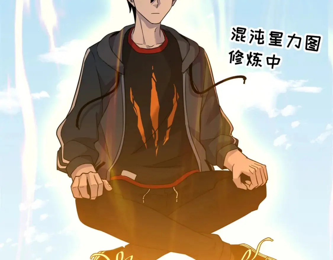 82 正经修炼 第117页