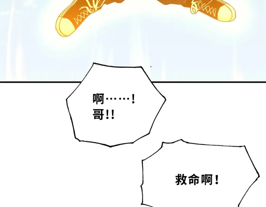 82 正经修炼 第118页