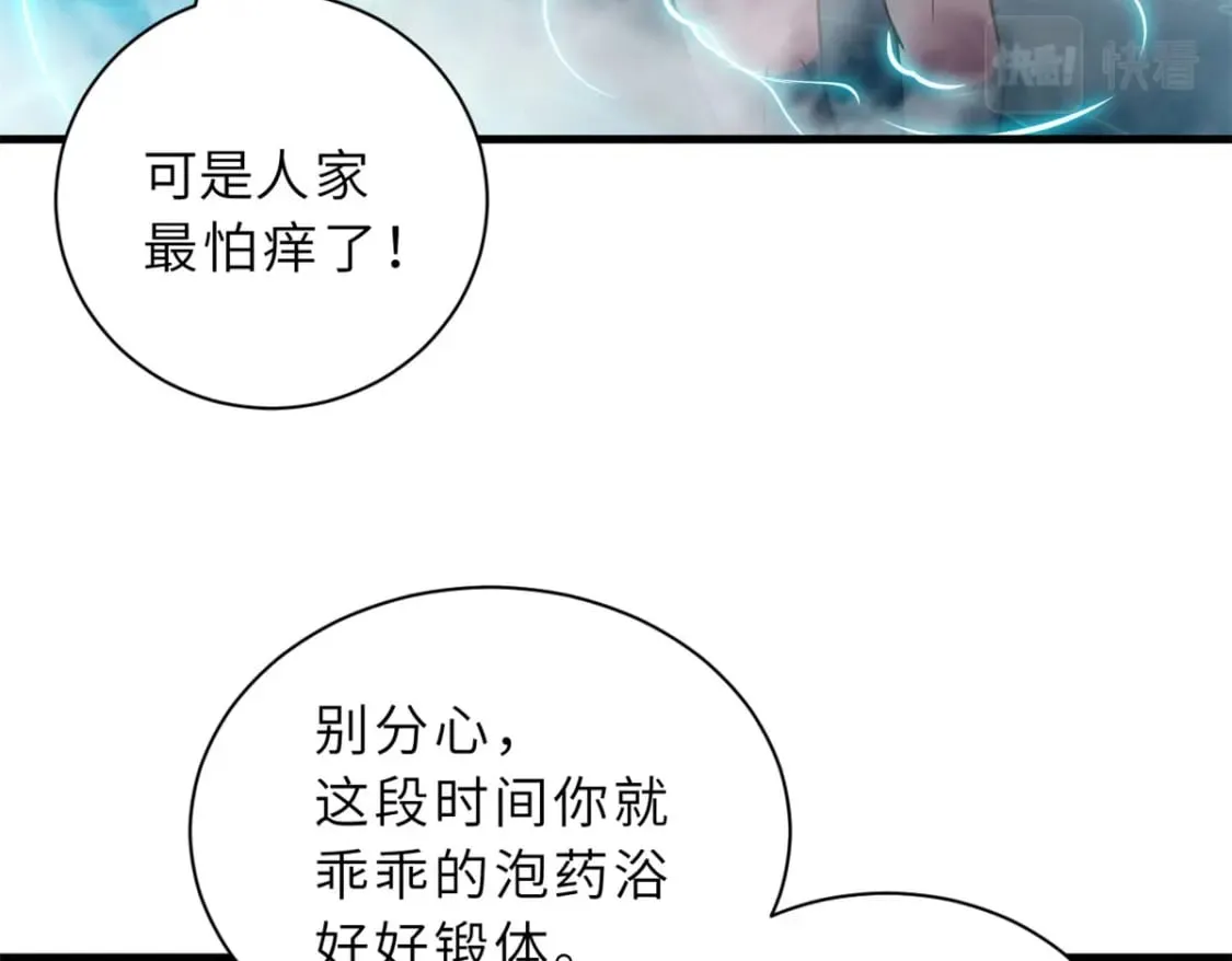 82 正经修炼 第123页