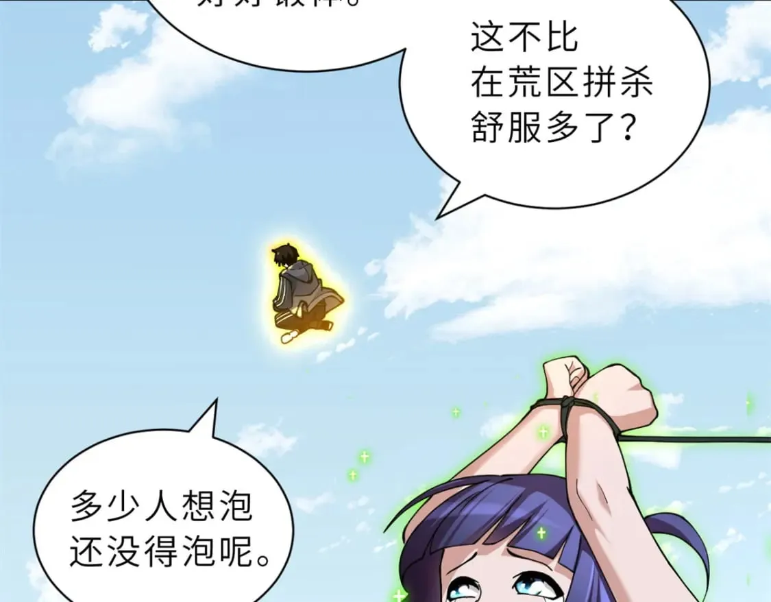 82 正经修炼 第124页