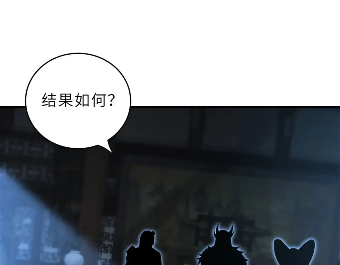 82 正经修炼 第132页