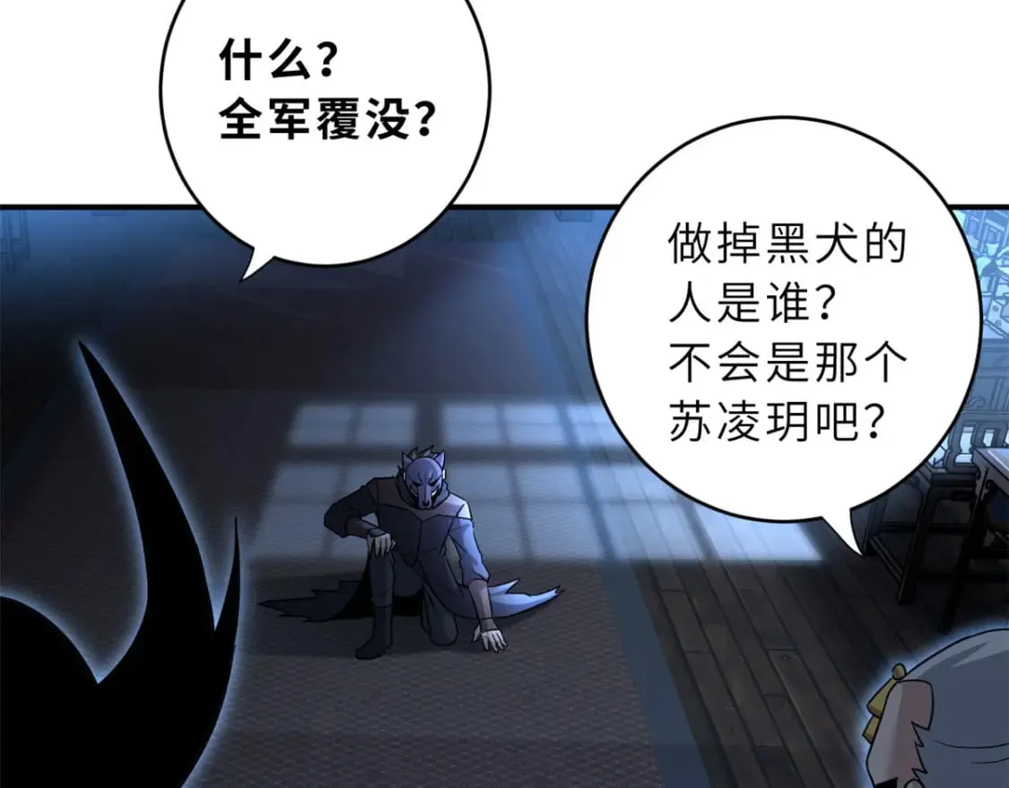 82 正经修炼 第135页