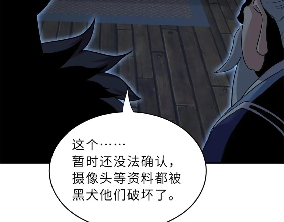 82 正经修炼 第136页