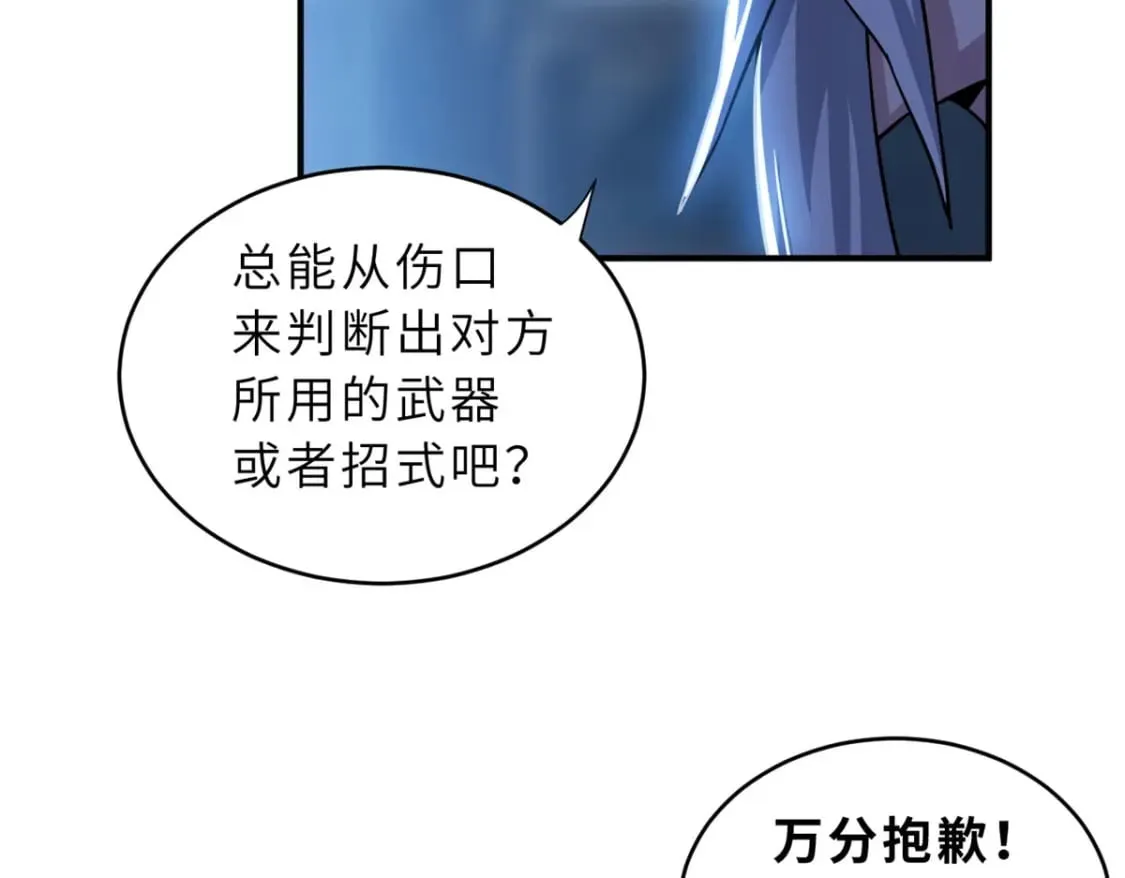 82 正经修炼 第139页