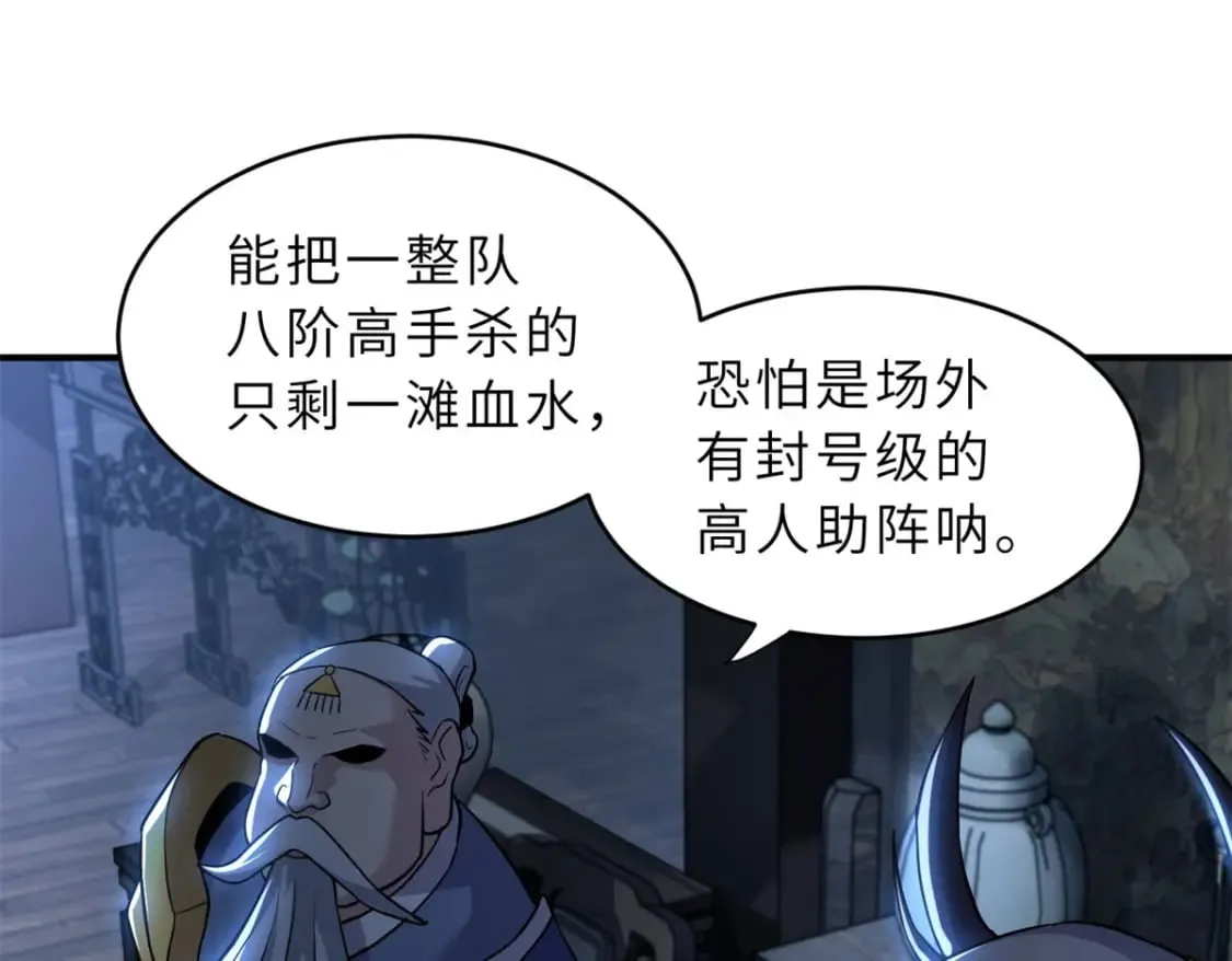 82 正经修炼 第144页