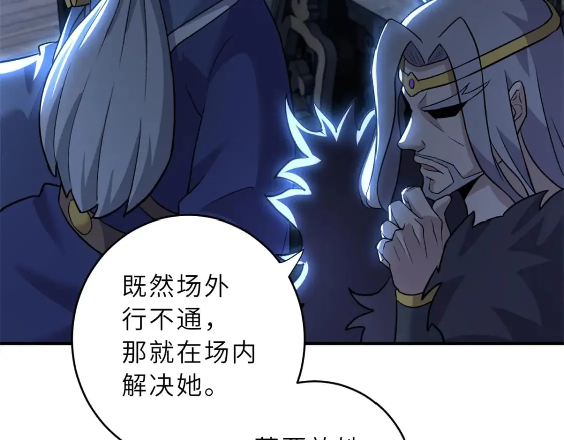 82 正经修炼 第145页