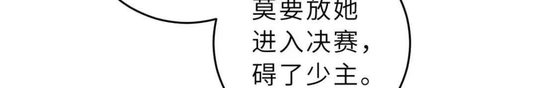 82 正经修炼 第146页
