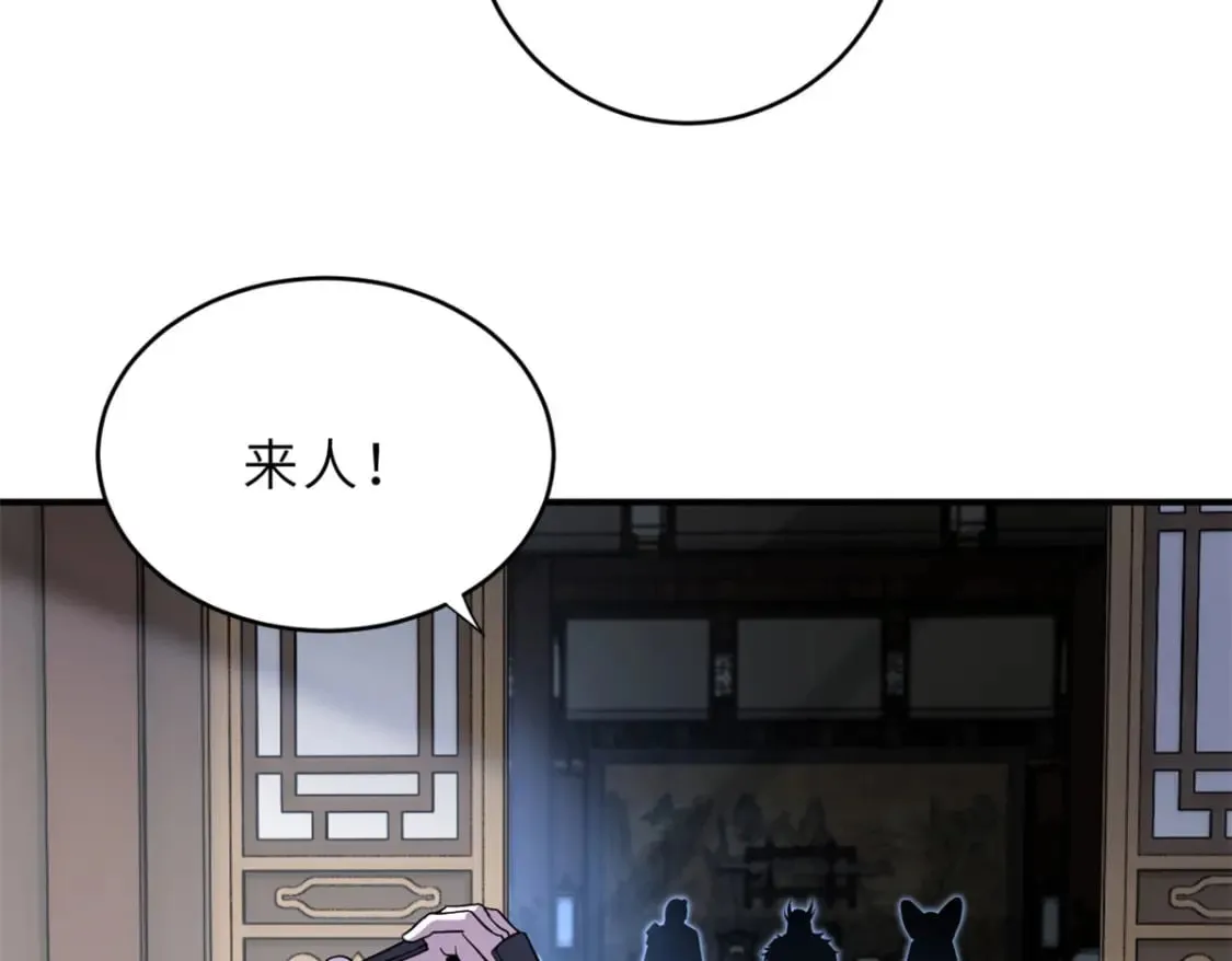 82 正经修炼 第147页