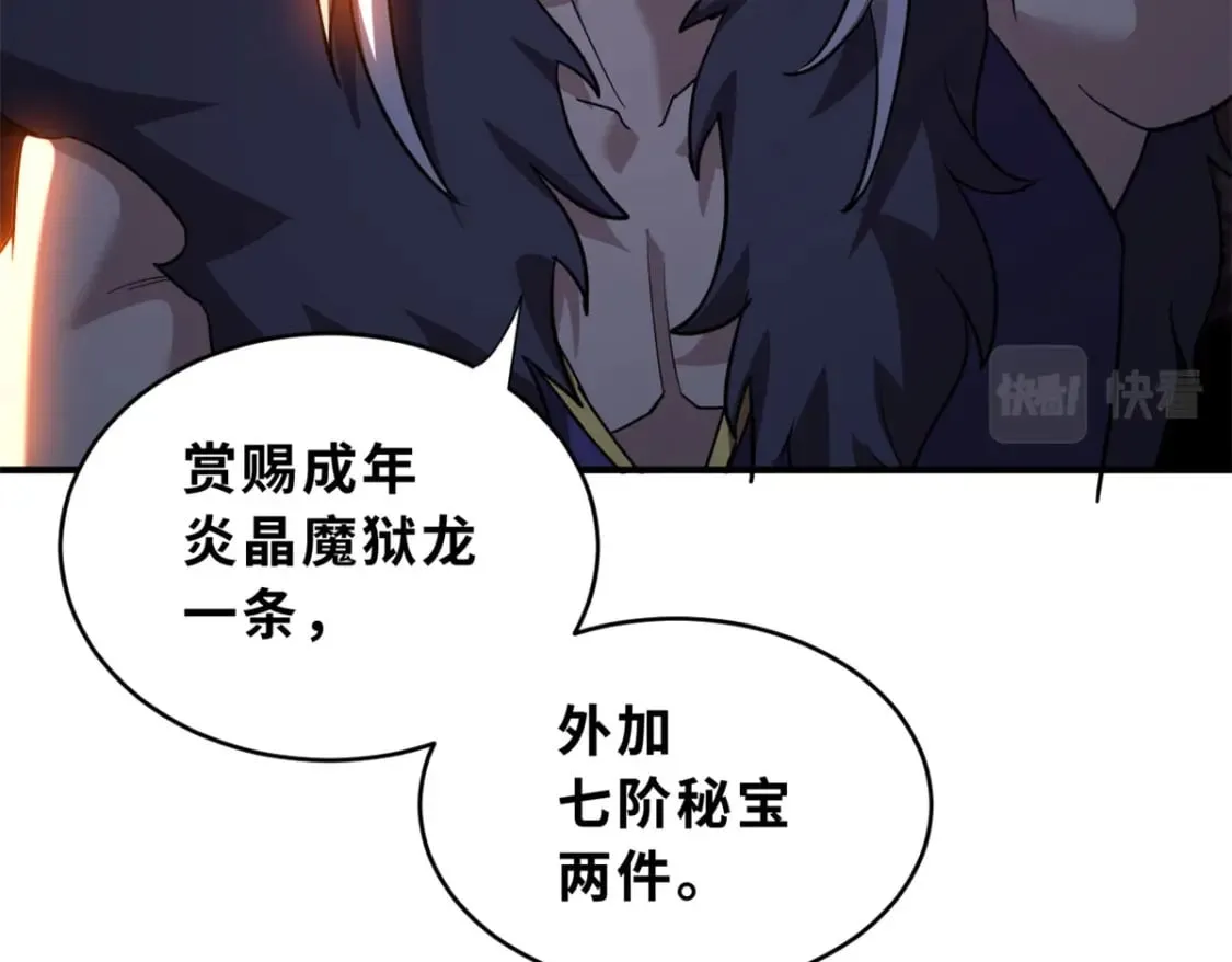 82 正经修炼 第154页