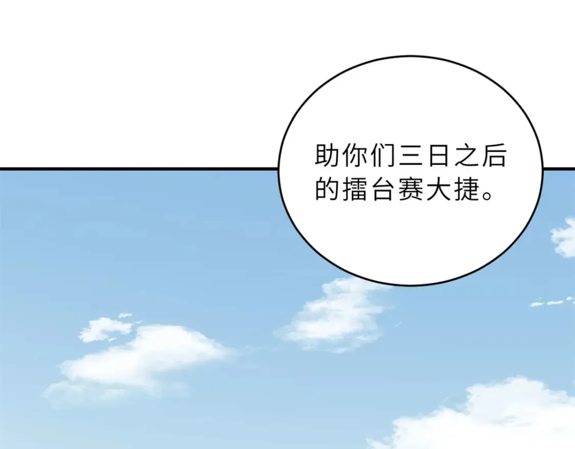 82 正经修炼 第156页