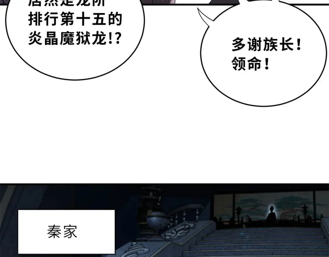 82 正经修炼 第158页