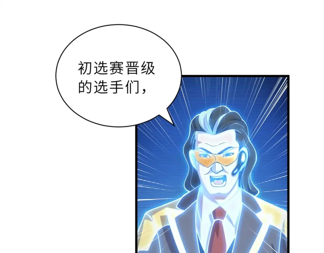 83 五人混战擂台赛（上） 第4页