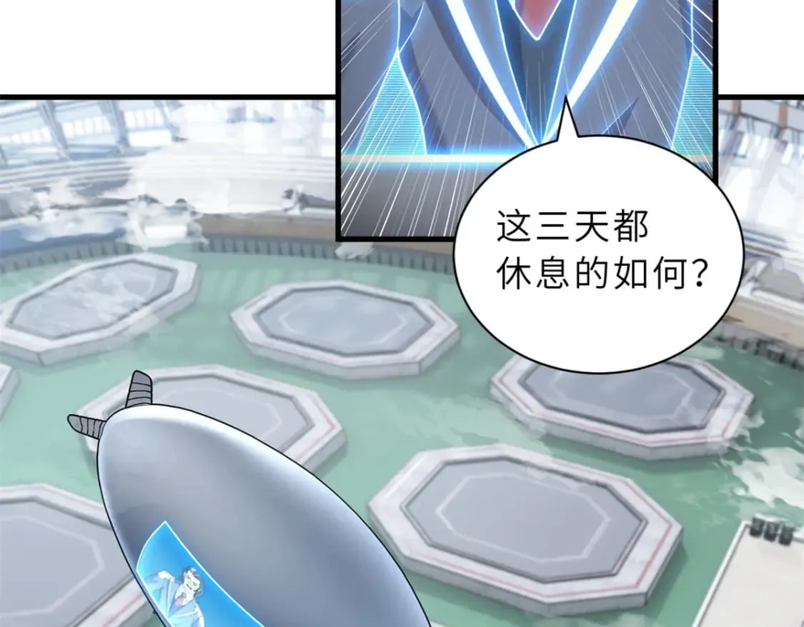 83 五人混战擂台赛（上） 第5页