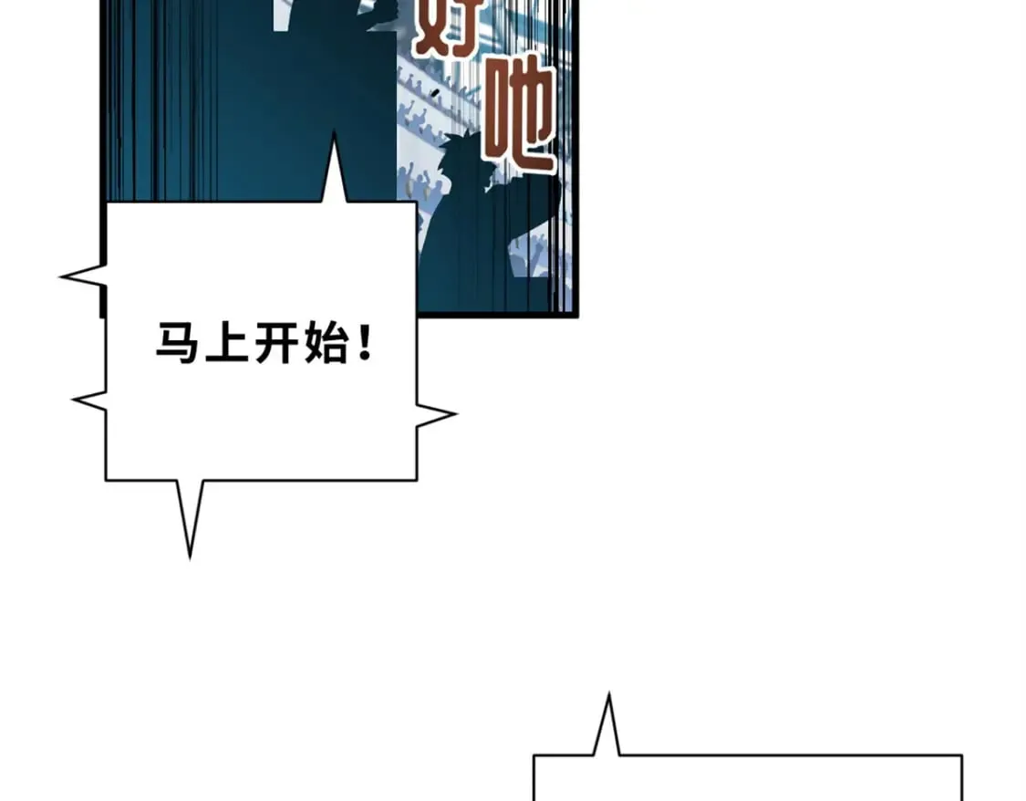 83 五人混战擂台赛（上） 第8页