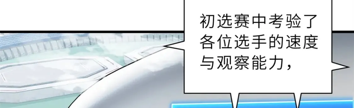 83 五人混战擂台赛（上） 第9页