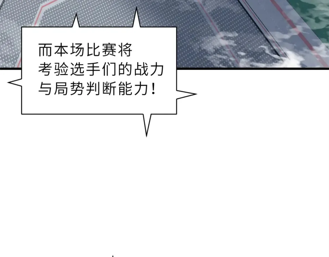 83 五人混战擂台赛（上） 第11页