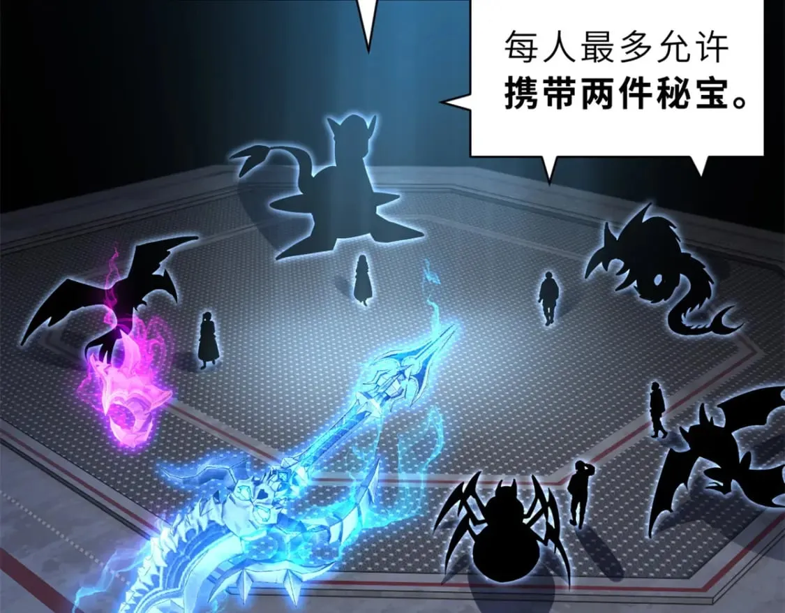 83 五人混战擂台赛（上） 第13页