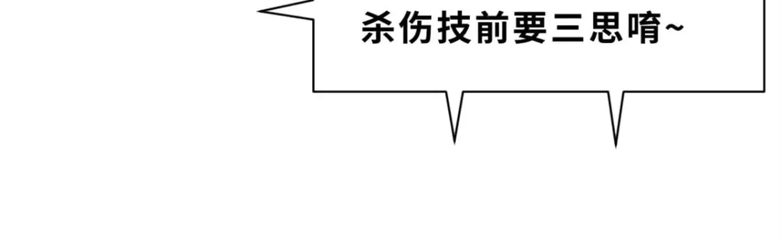 83 五人混战擂台赛（上） 第15页