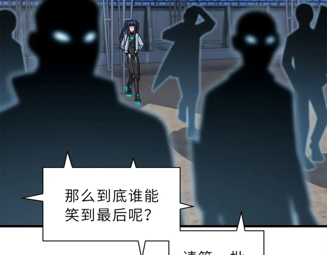 83 五人混战擂台赛（上） 第17页