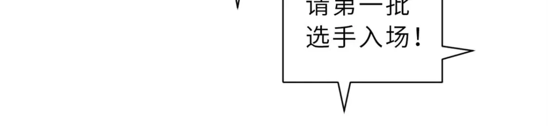 83 五人混战擂台赛（上） 第18页