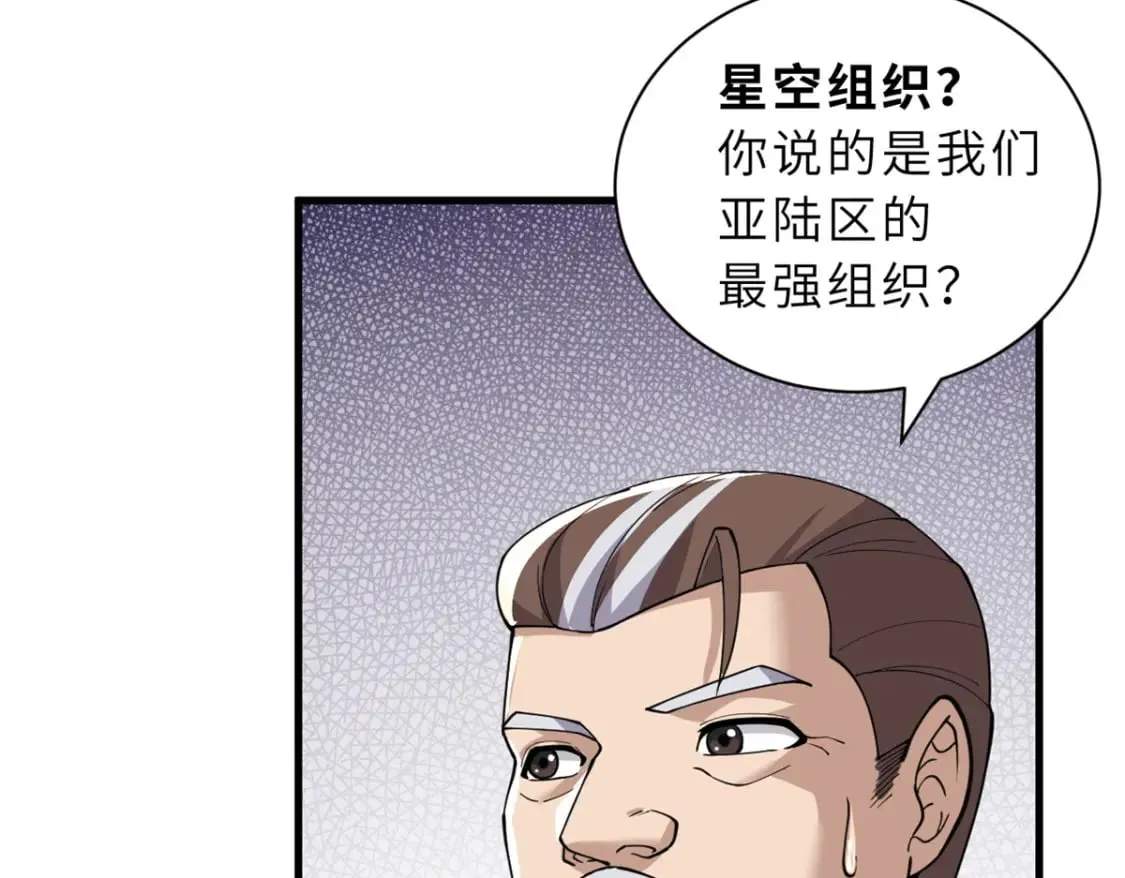 83 五人混战擂台赛（上） 第25页