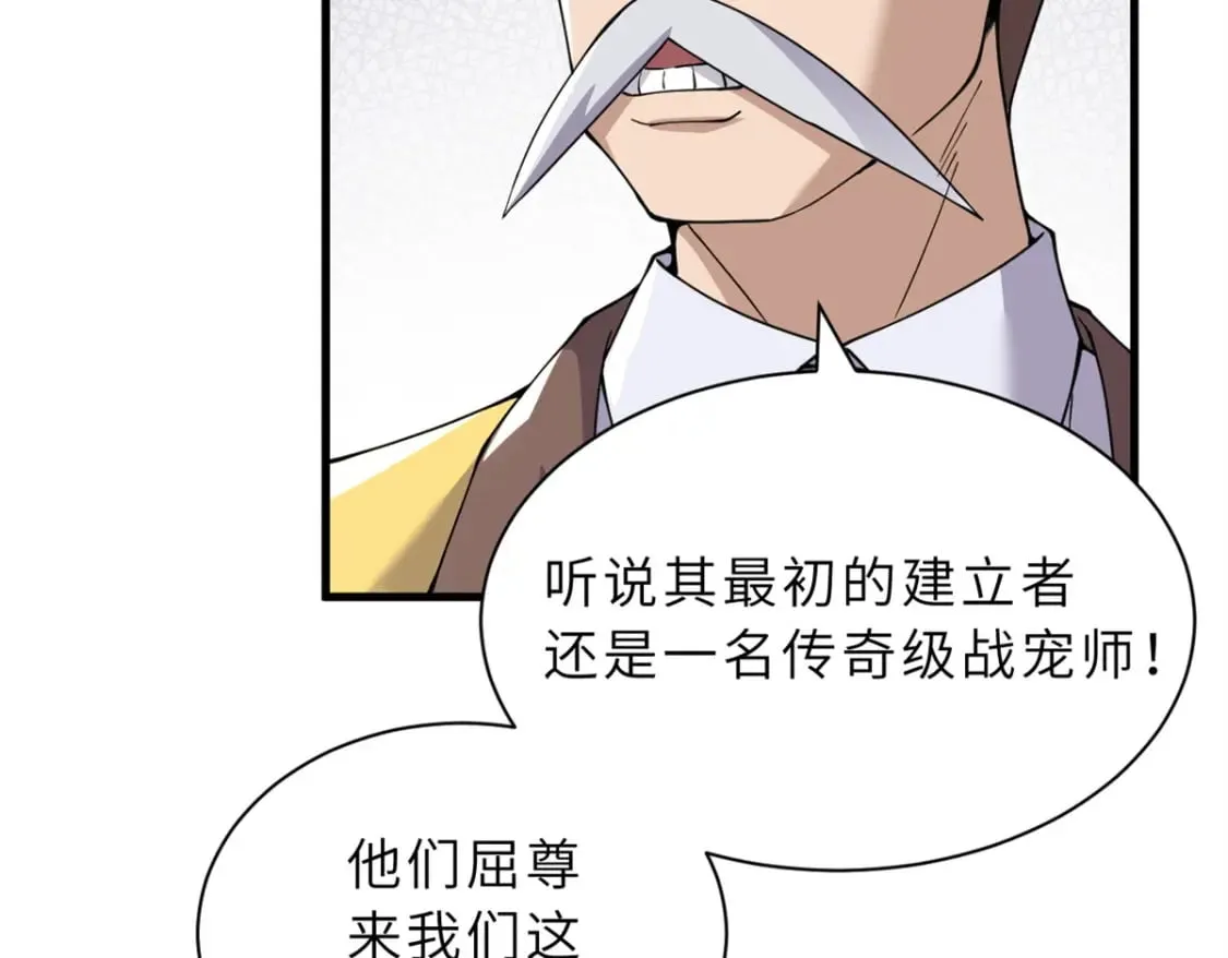 83 五人混战擂台赛（上） 第26页