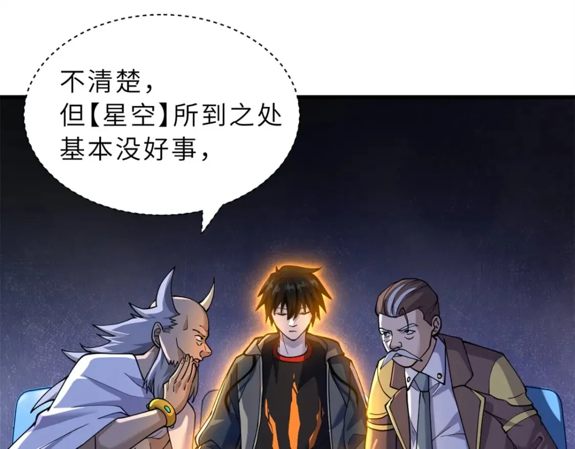 83 五人混战擂台赛（上） 第28页