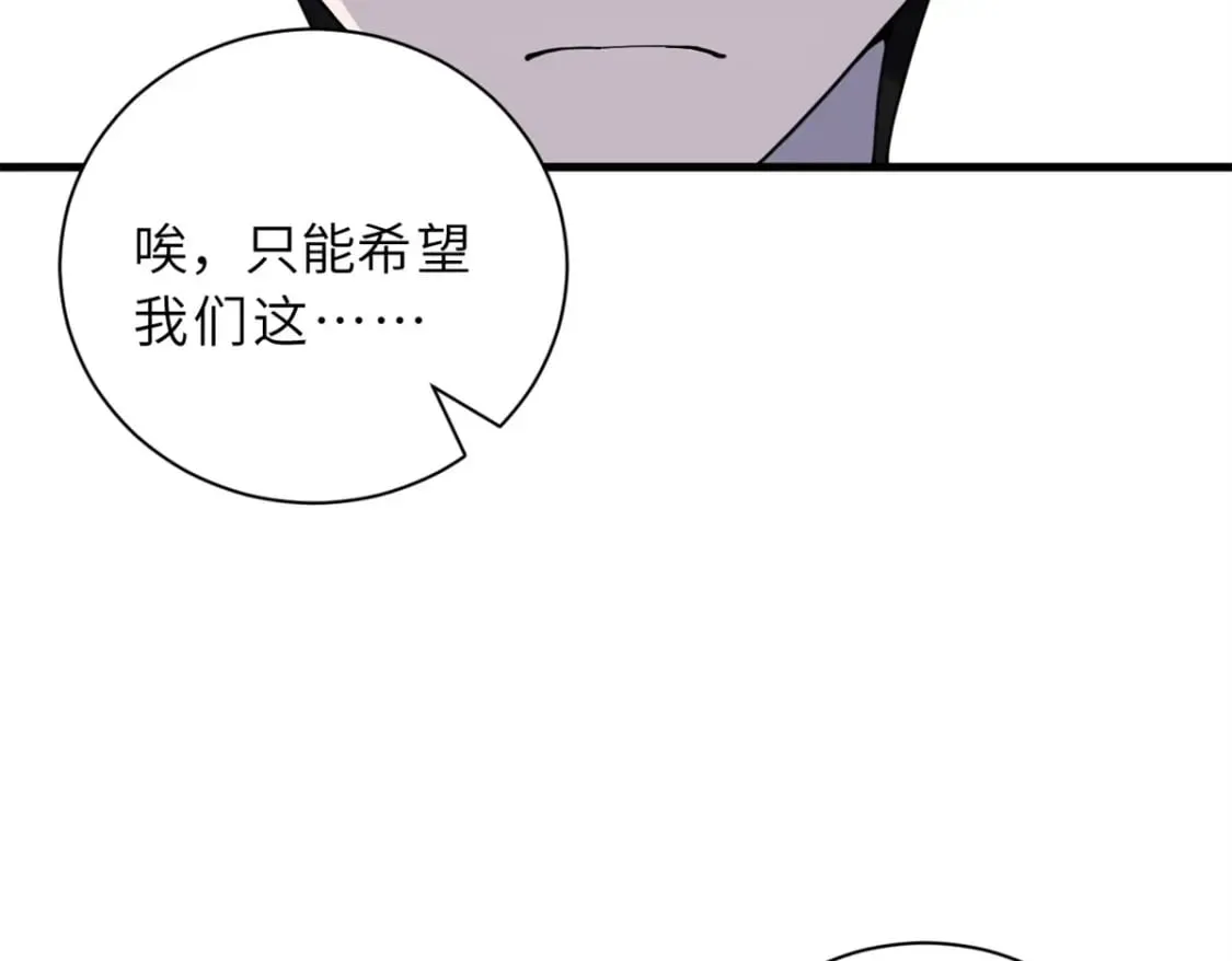 83 五人混战擂台赛（上） 第35页