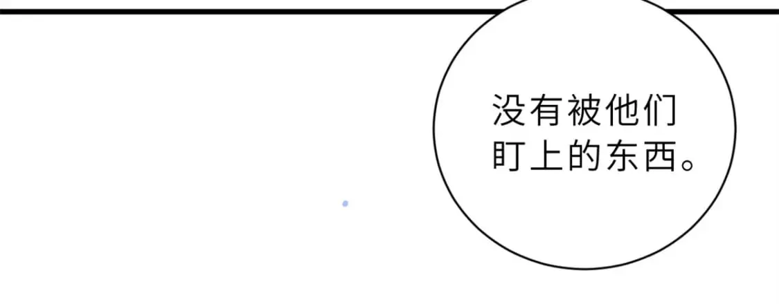 83 五人混战擂台赛（上） 第36页