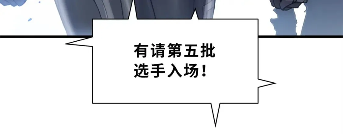 83 五人混战擂台赛（上） 第39页