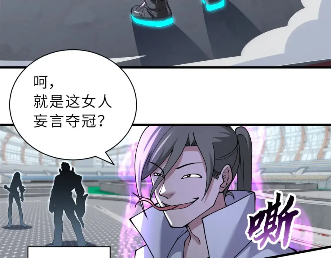 83 五人混战擂台赛（上） 第43页