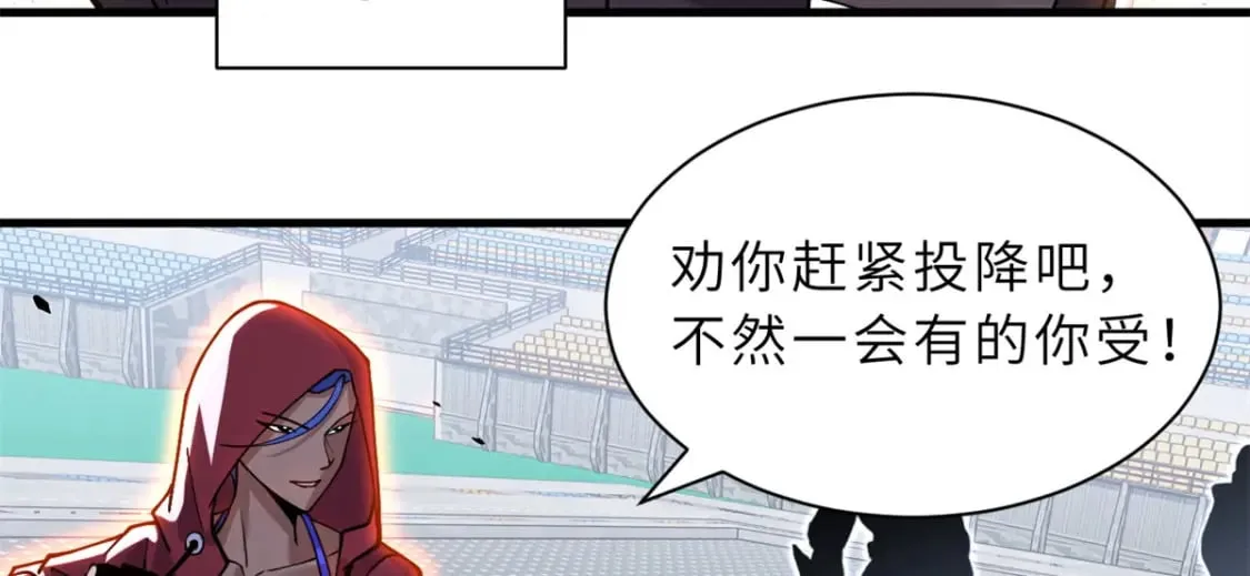 83 五人混战擂台赛（上） 第45页