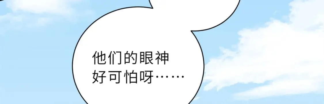 83 五人混战擂台赛（上） 第48页