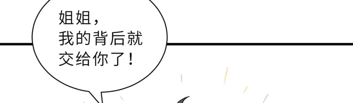 83 五人混战擂台赛（上） 第57页