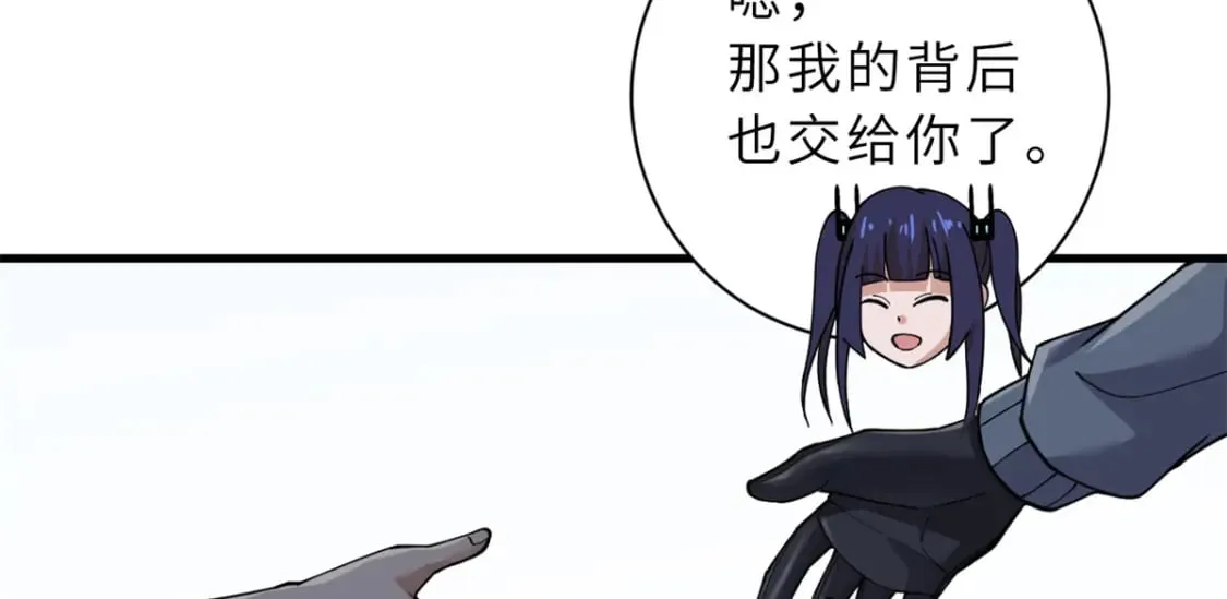 83 五人混战擂台赛（上） 第60页