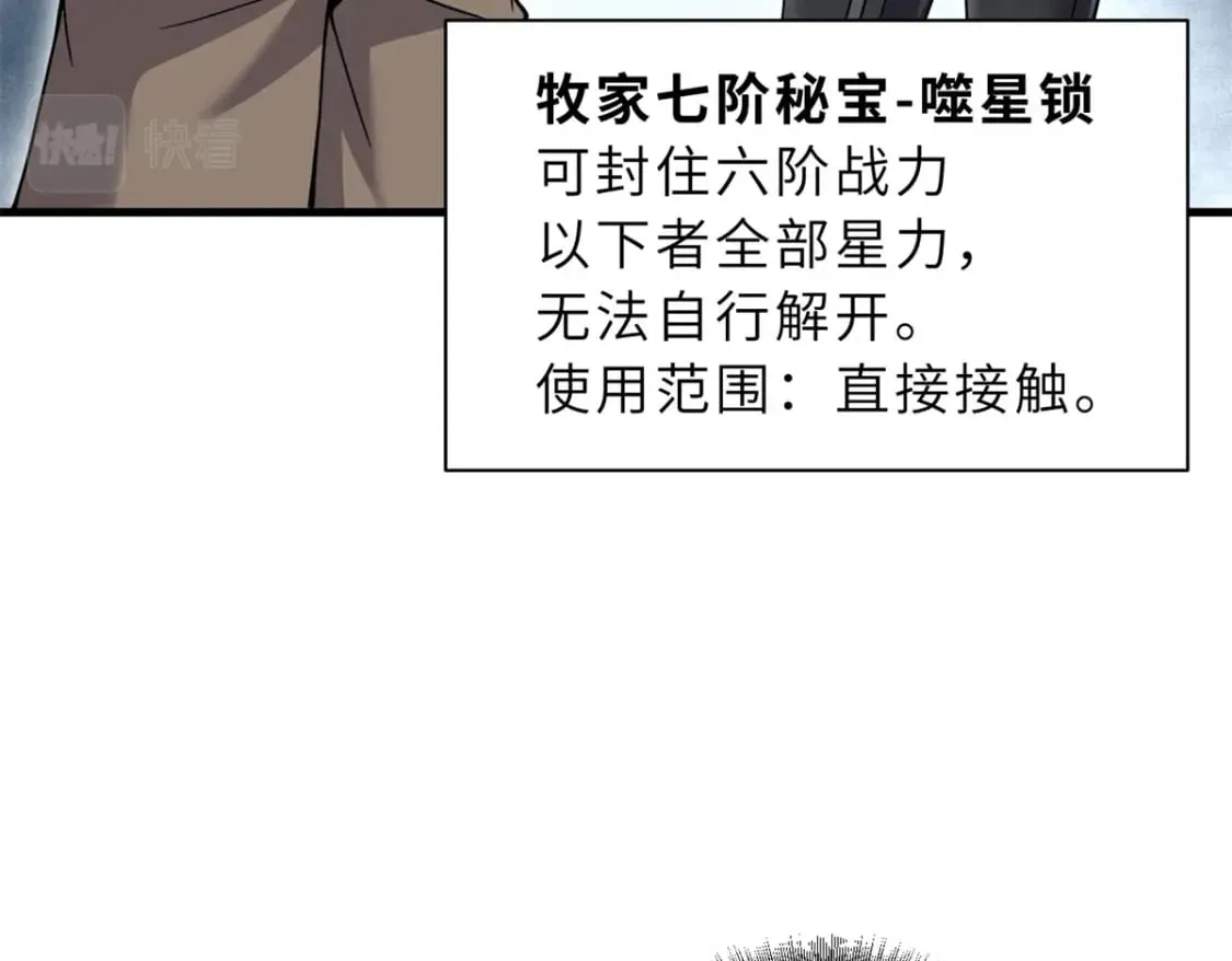 83 五人混战擂台赛（上） 第66页